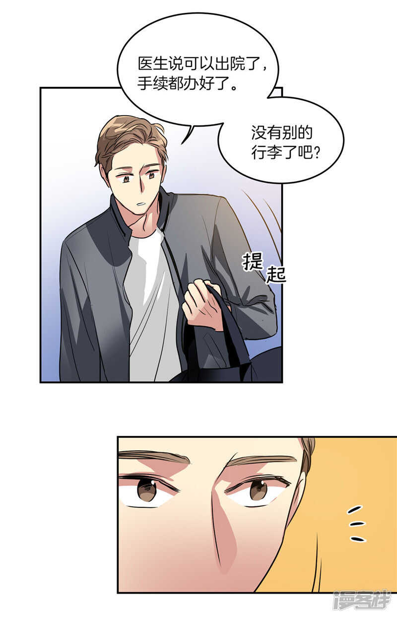 🍚洗碗大魔王 第203话 大魔王有限公司？ 第9页
