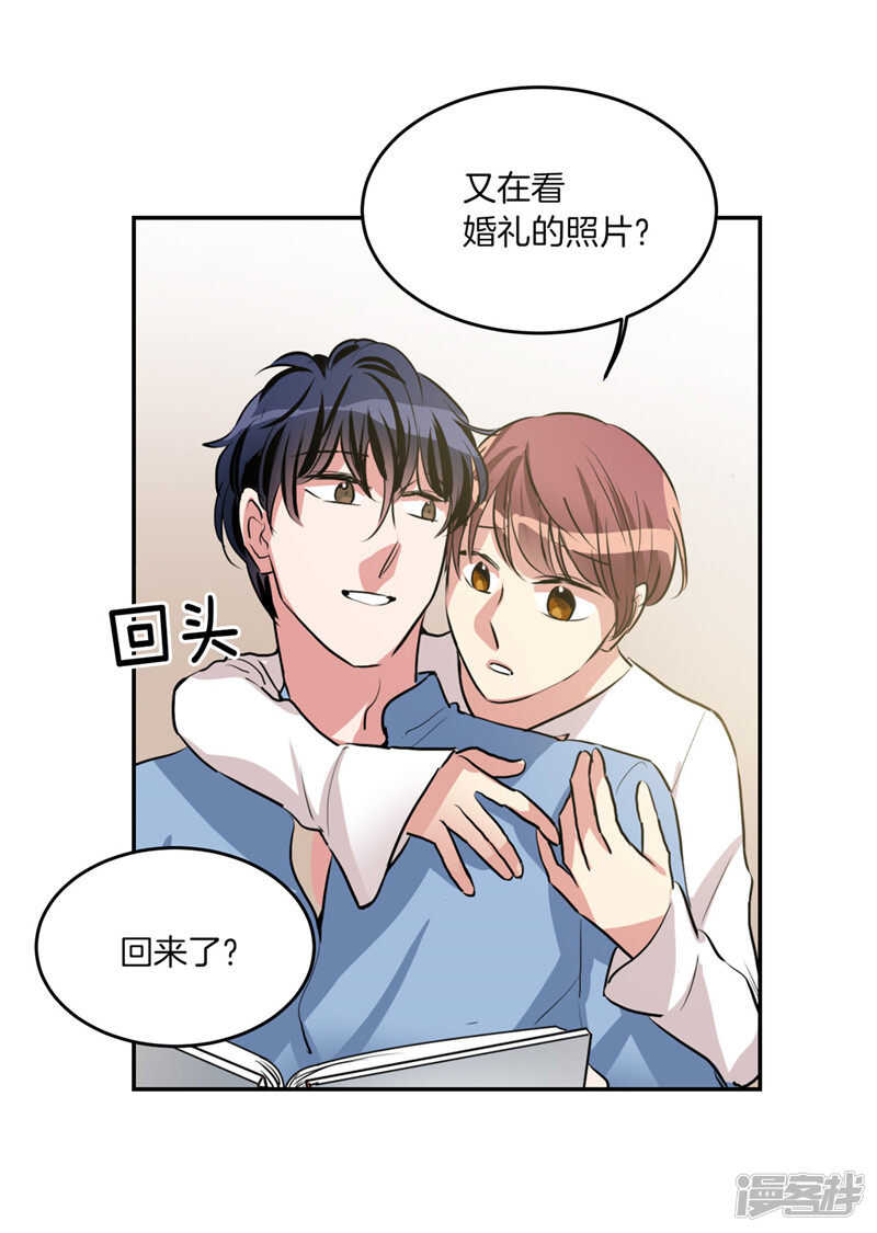 🍚洗碗大魔王 第205话 结婚契约 第17页