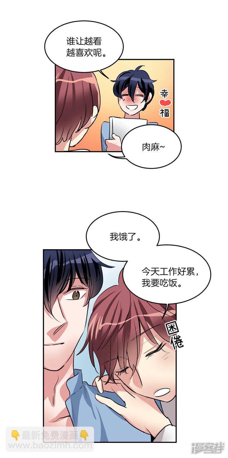 🍚洗碗大魔王 第205话 结婚契约 第18页