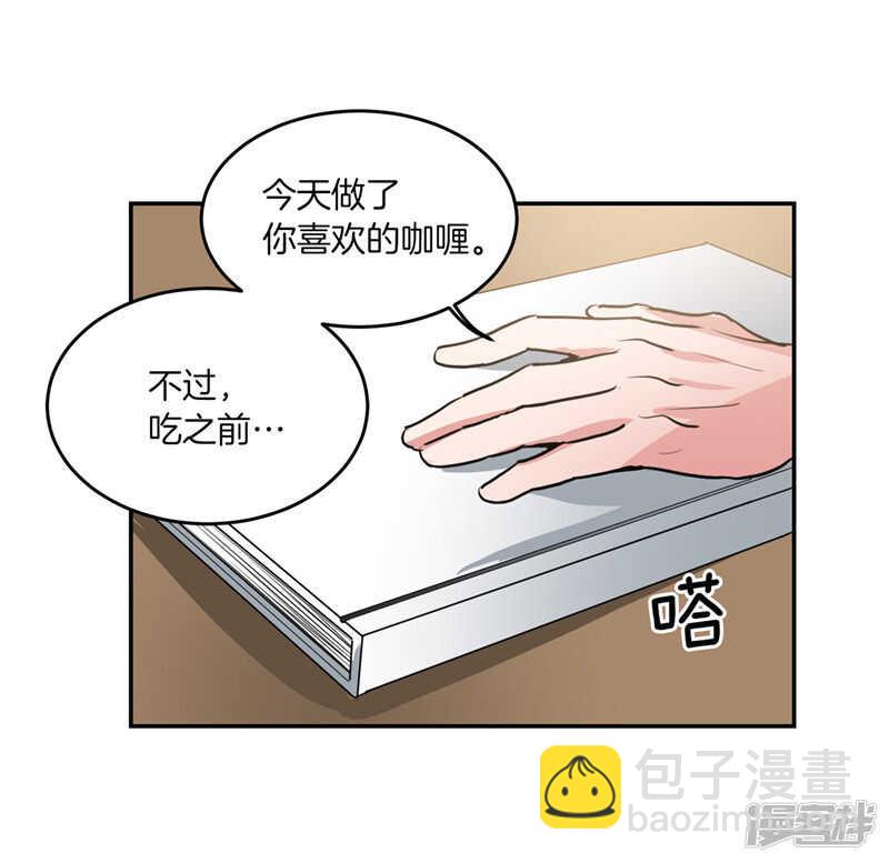 🍚洗碗大魔王 第205话 结婚契约 第19页