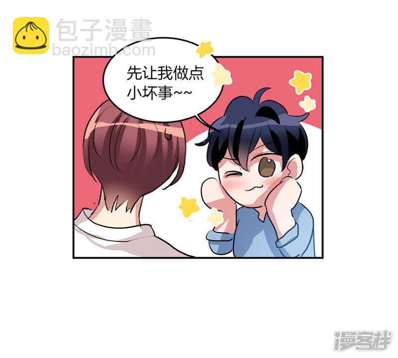🍚洗碗大魔王 第205话 结婚契约 第20页