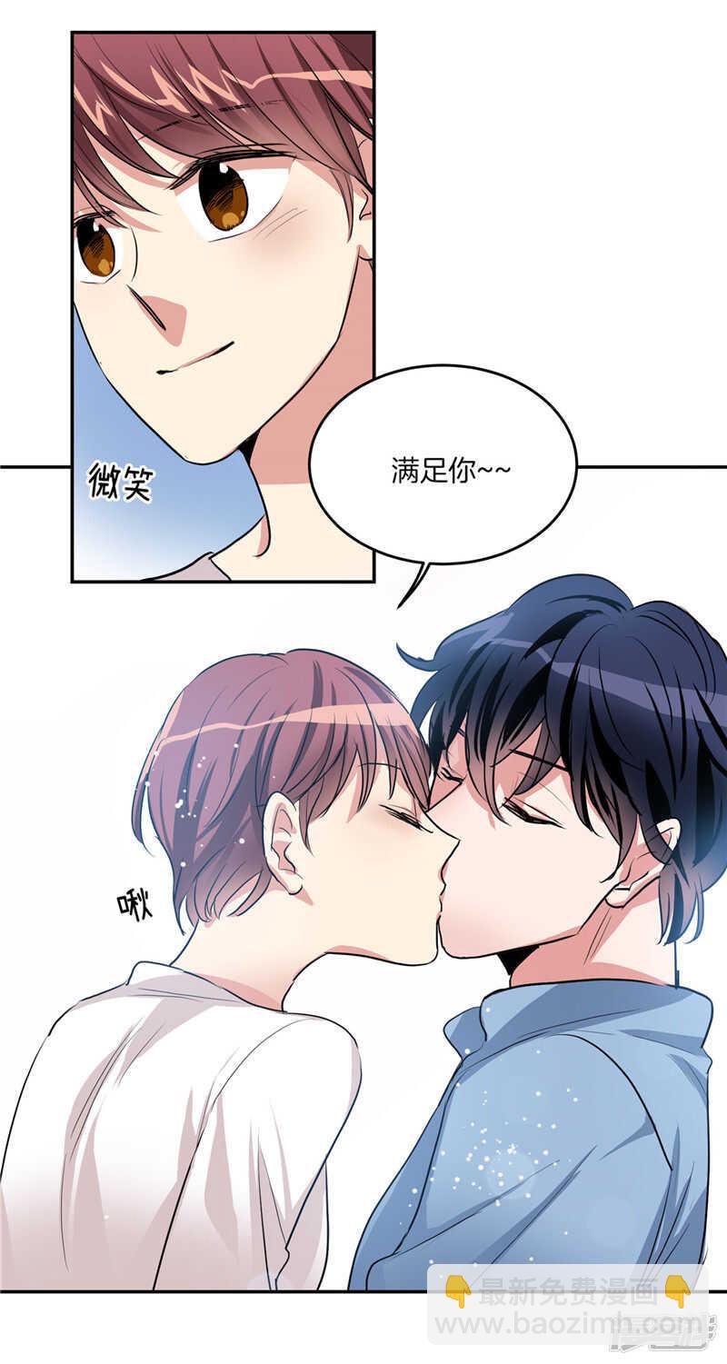🍚洗碗大魔王 第205话 结婚契约 第21页