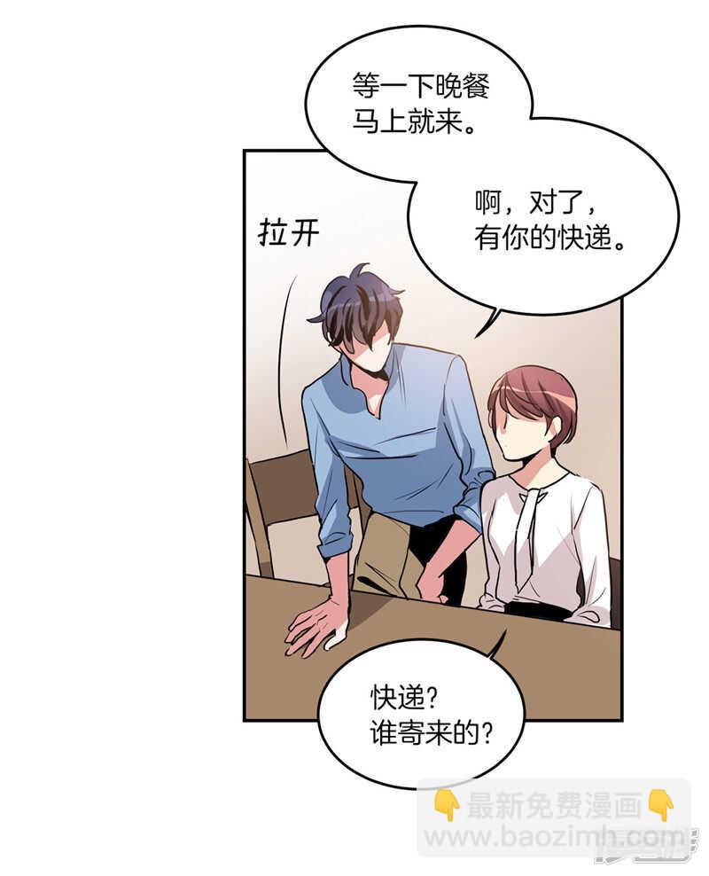 🍚洗碗大魔王 第205话 结婚契约 第23页