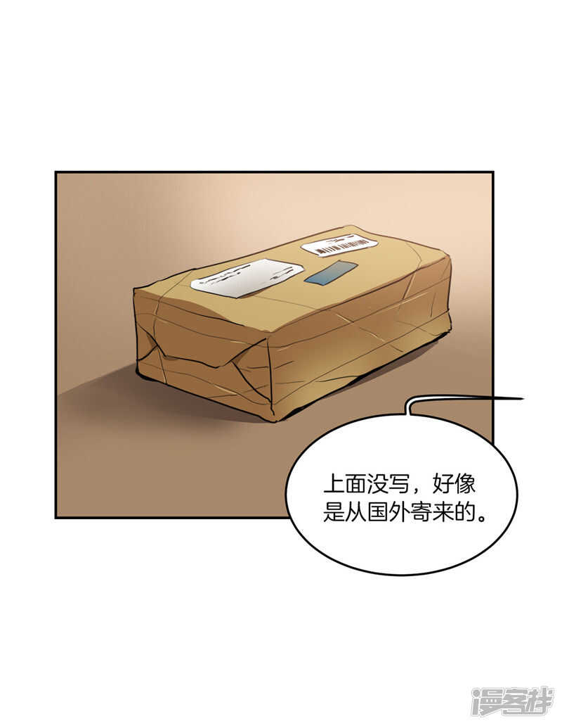 🍚洗碗大魔王 第205话 结婚契约 第24页