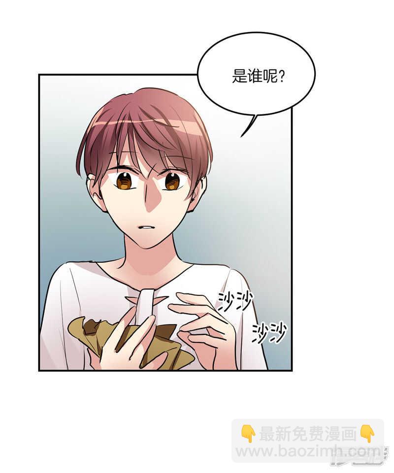 🍚洗碗大魔王 第205话 结婚契约 第25页