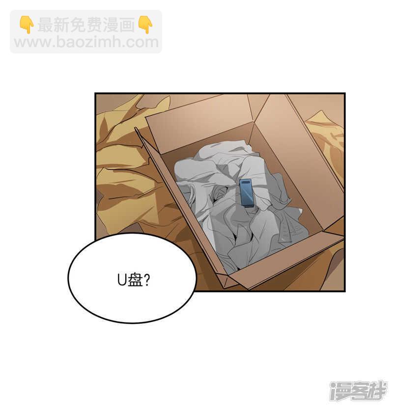🍚洗碗大魔王 第205话 结婚契约 第26页