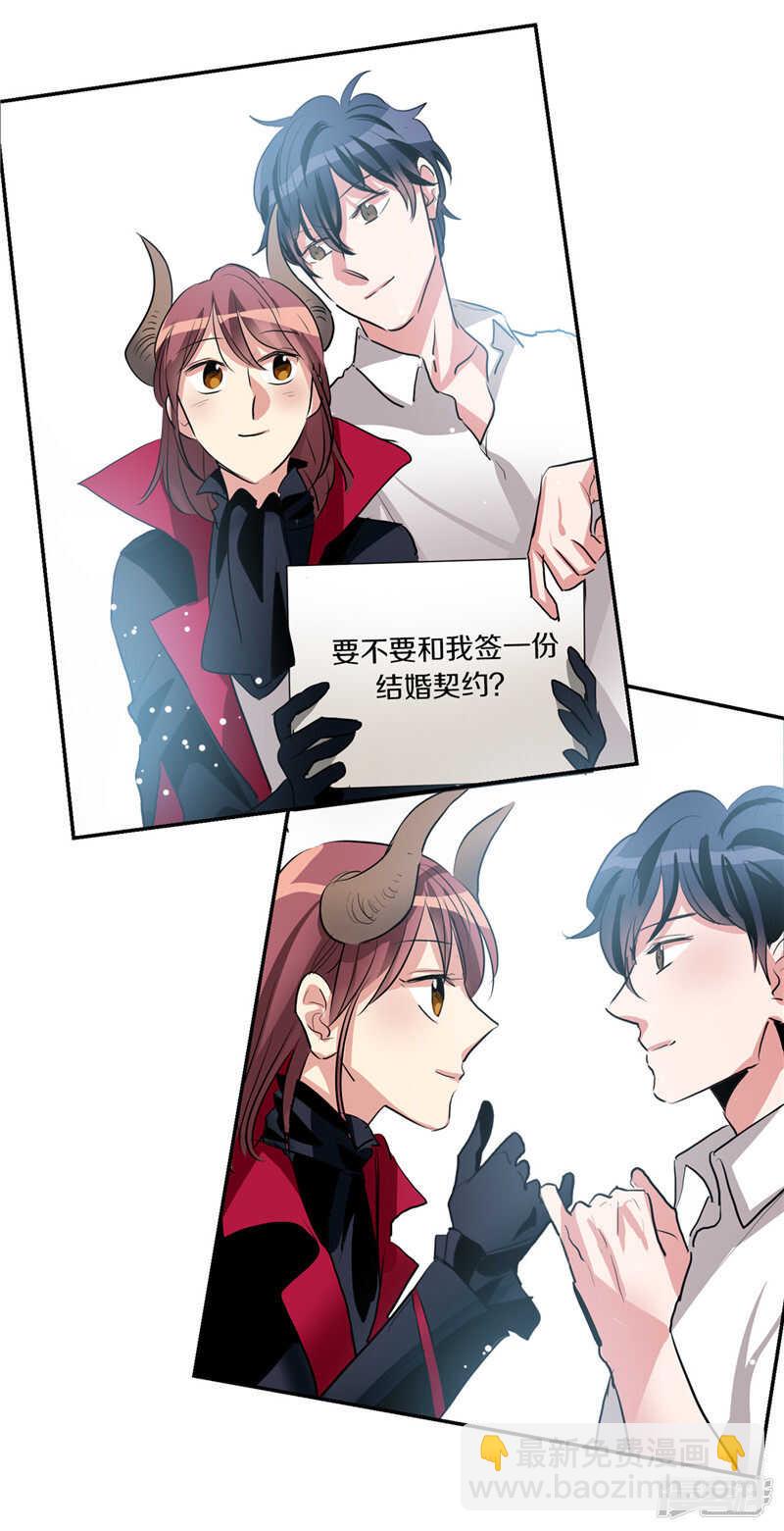 🍚洗碗大魔王 第205话 结婚契约 第6页