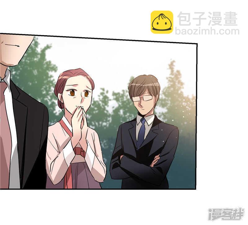🍚洗碗大魔王 第205话 结婚契约 第8页