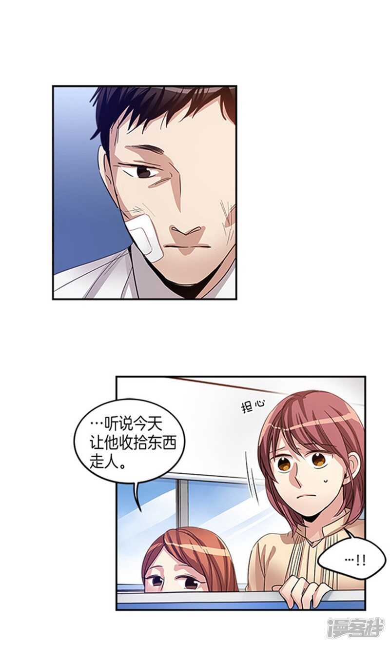 🍚洗碗大魔王 第23话 亡灵清除 第7页