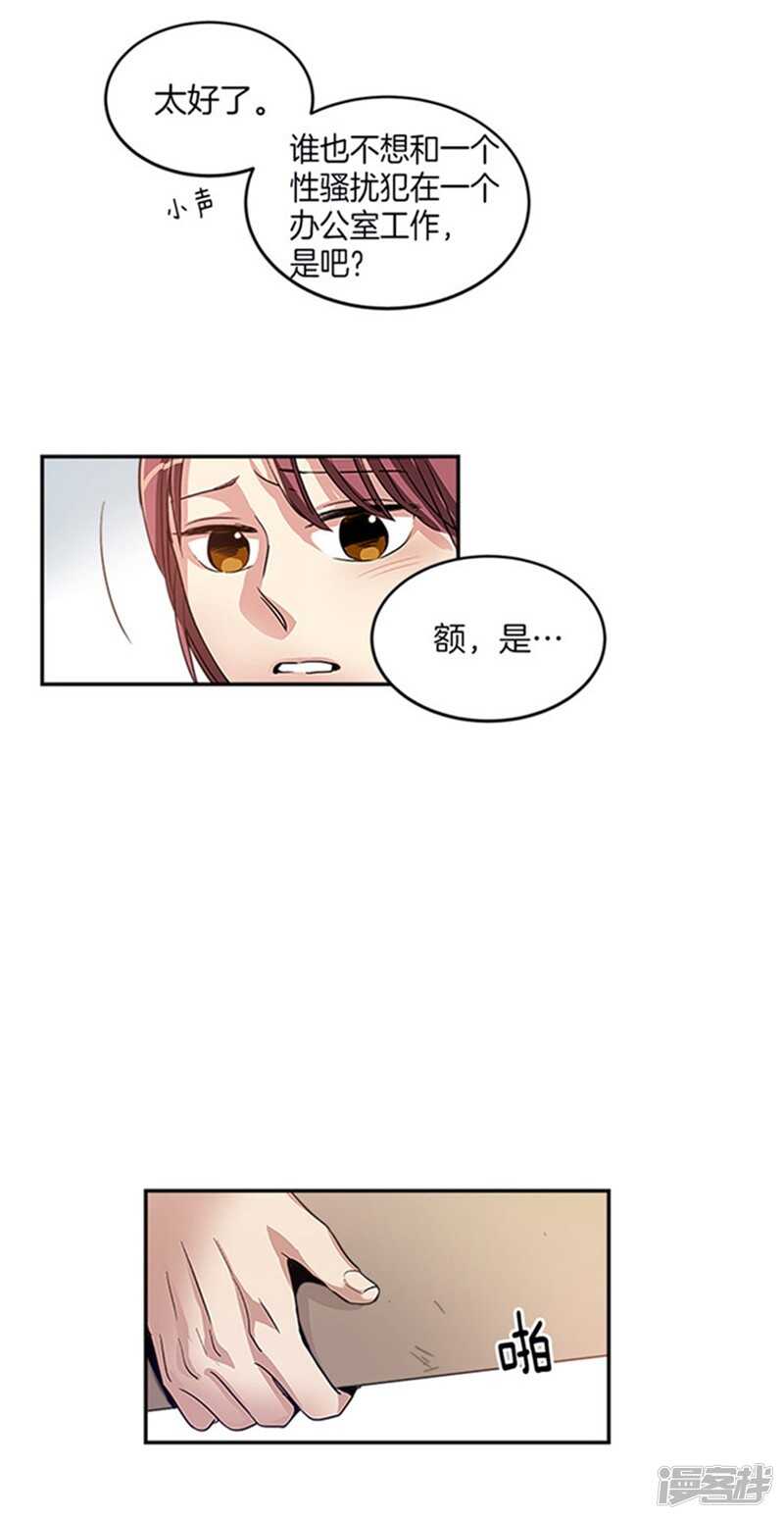 🍚洗碗大魔王 第23话 亡灵清除 第8页