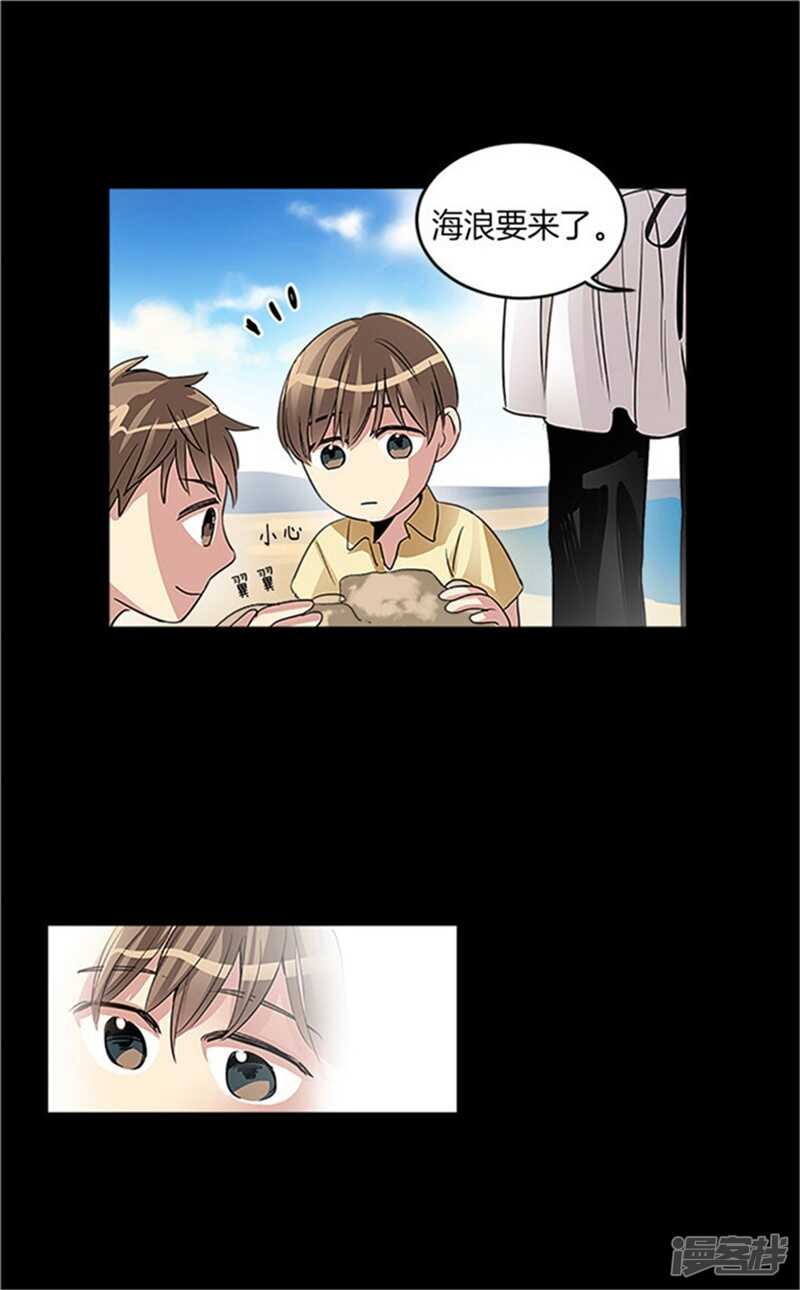 🍚洗碗大魔王 第25话 我的妈妈呢？ 第12页