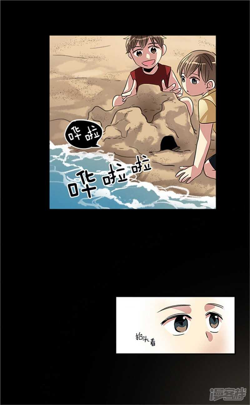 🍚洗碗大魔王 第25话 我的妈妈呢？ 第13页