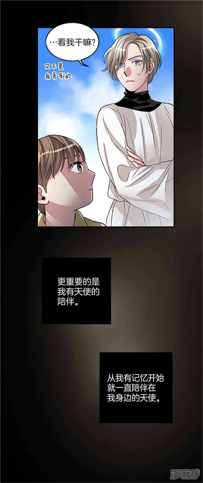 🍚洗碗大魔王 第25话 我的妈妈呢？ 第14页
