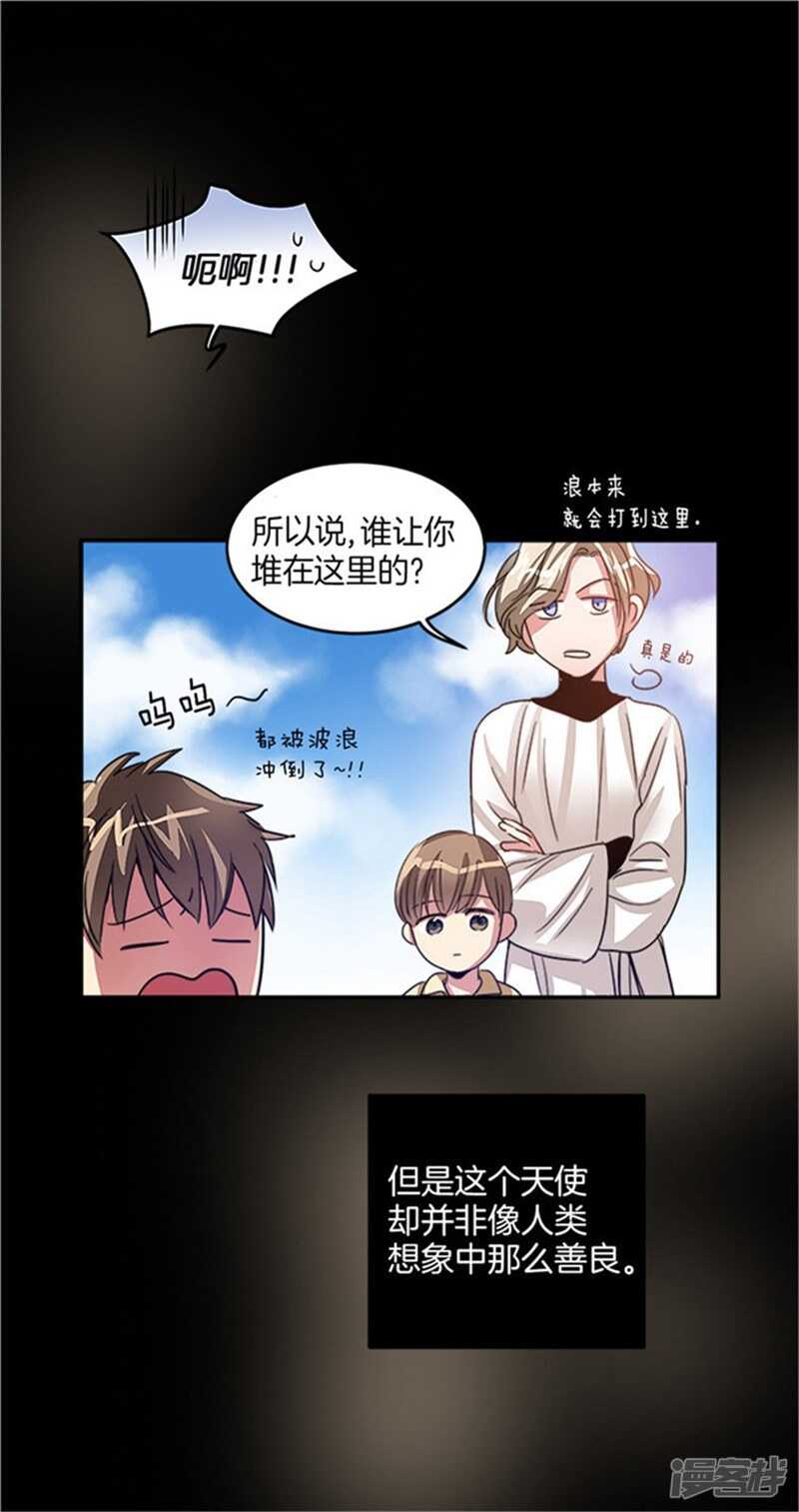🍚洗碗大魔王 第25话 我的妈妈呢？ 第15页