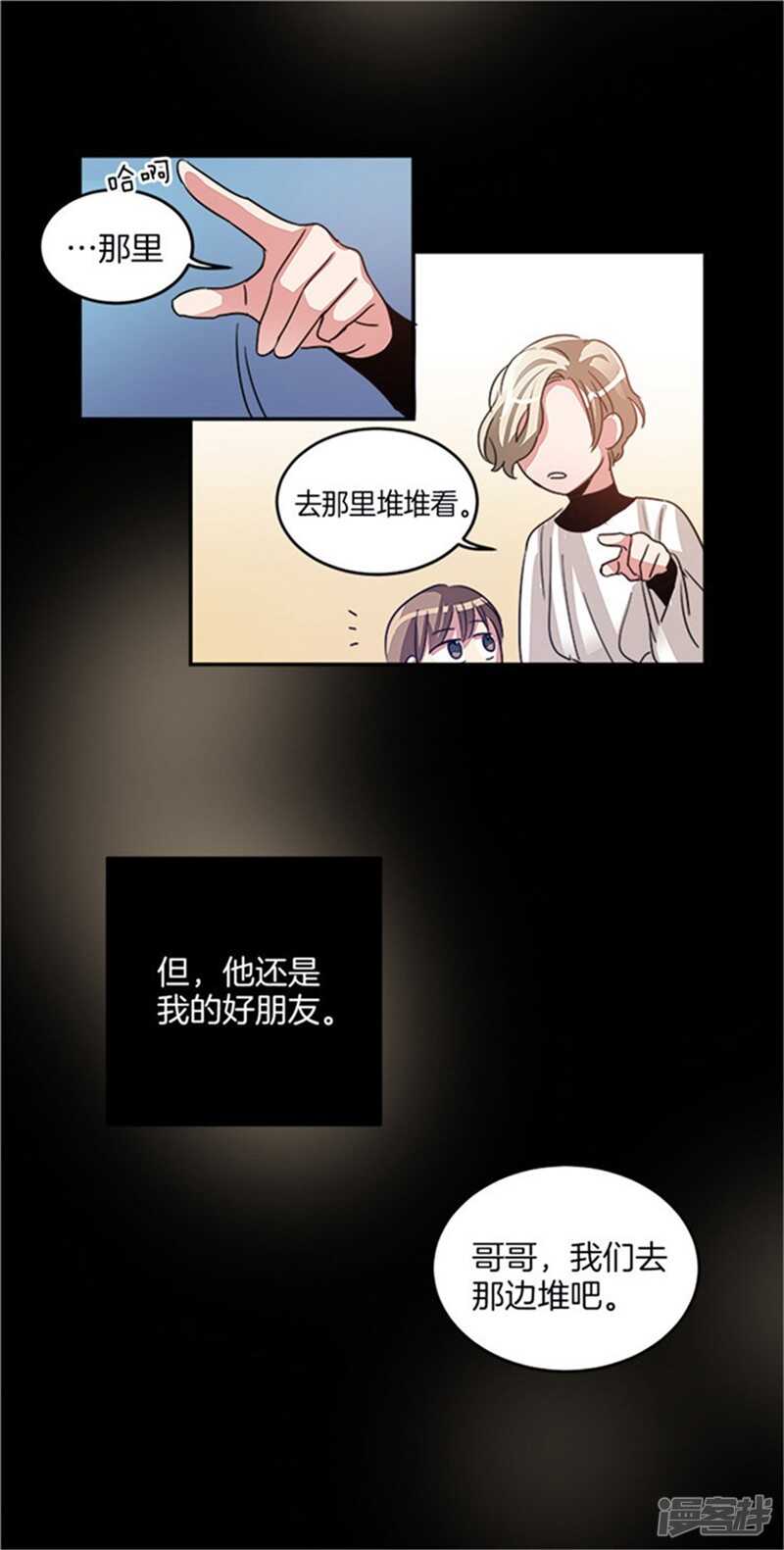 🍚洗碗大魔王 第25话 我的妈妈呢？ 第16页