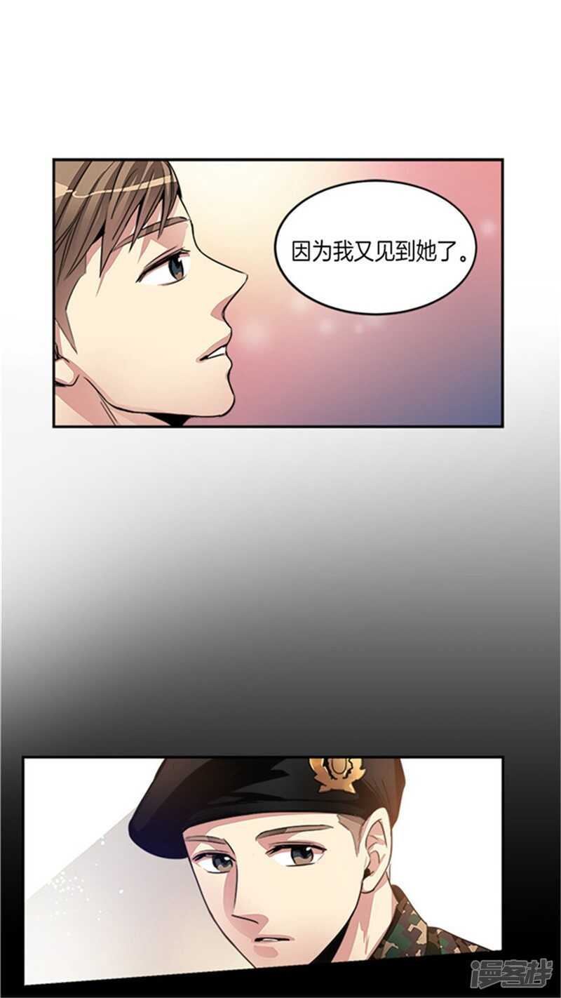 🍚洗碗大魔王 第25话 我的妈妈呢？ 第2页