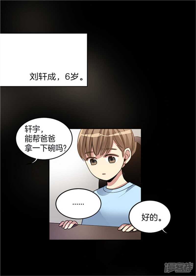 🍚洗碗大魔王 第25话 我的妈妈呢？ 第4页