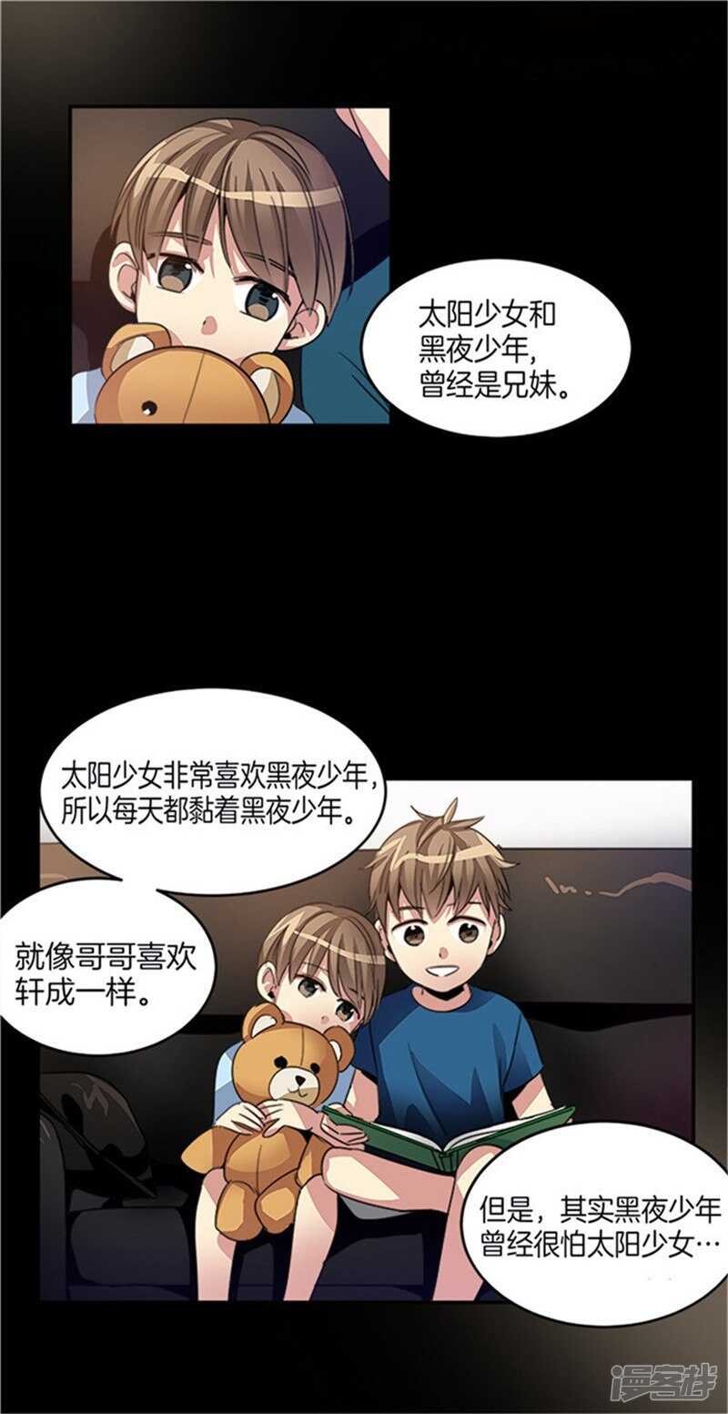 🍚洗碗大魔王 第25话 我的妈妈呢？ 第9页