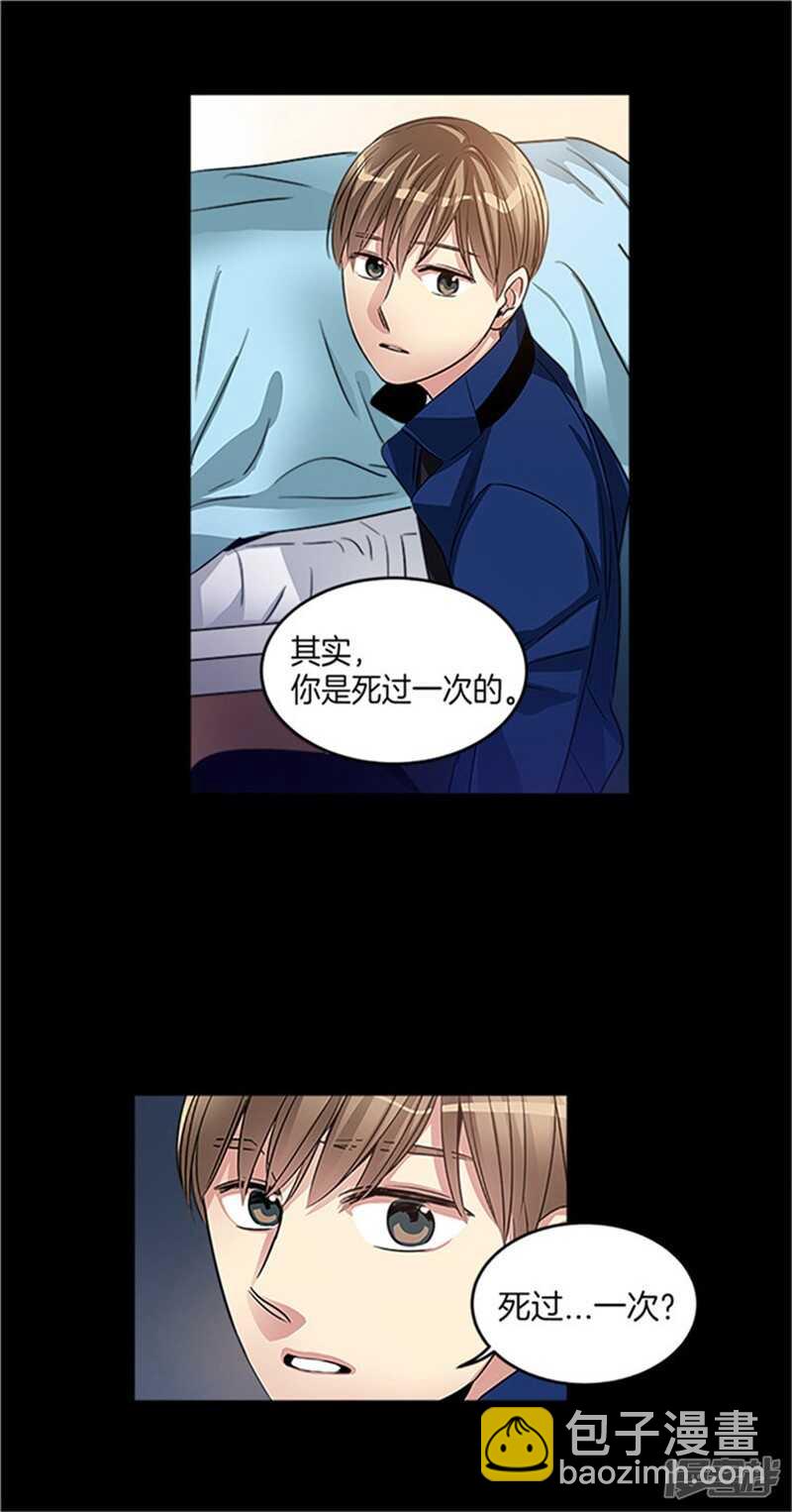 🍚洗碗大魔王 第27话 交换而来的生命 第17页