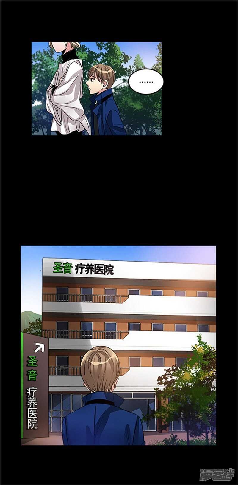 🍚洗碗大魔王 第27话 交换而来的生命 第7页