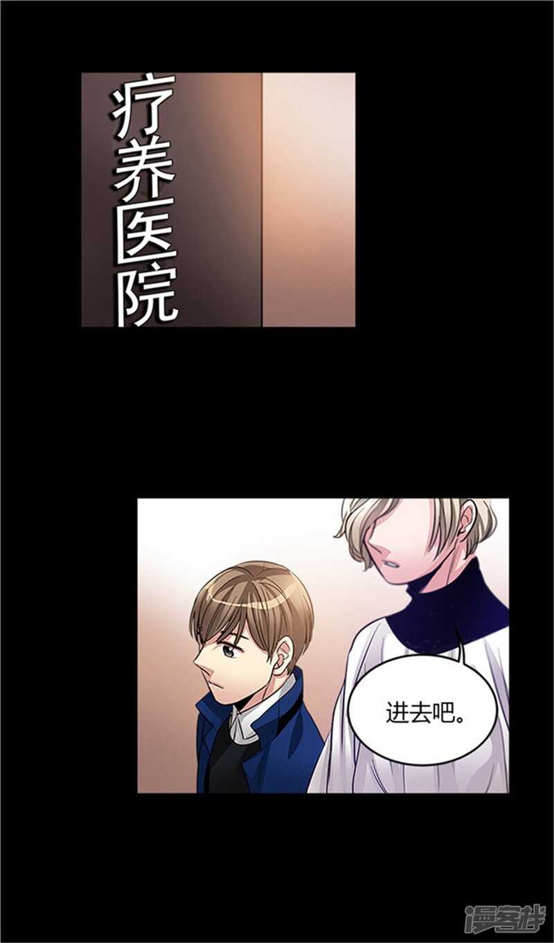 🍚洗碗大魔王 第27话 交换而来的生命 第8页