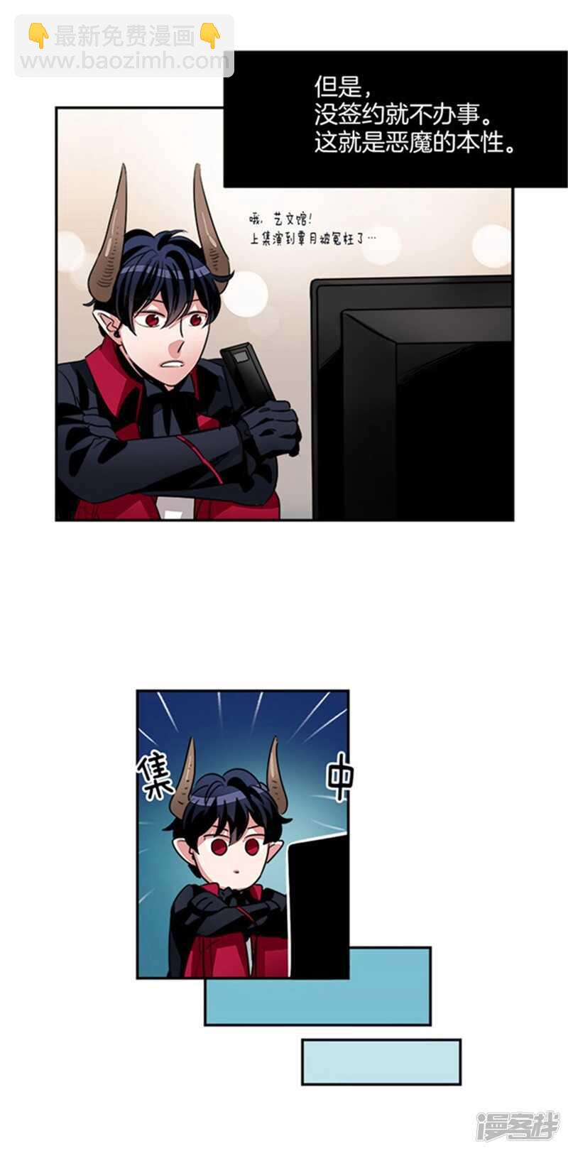 🍚洗碗大魔王 第29话 来自魔界的快递 第6页
