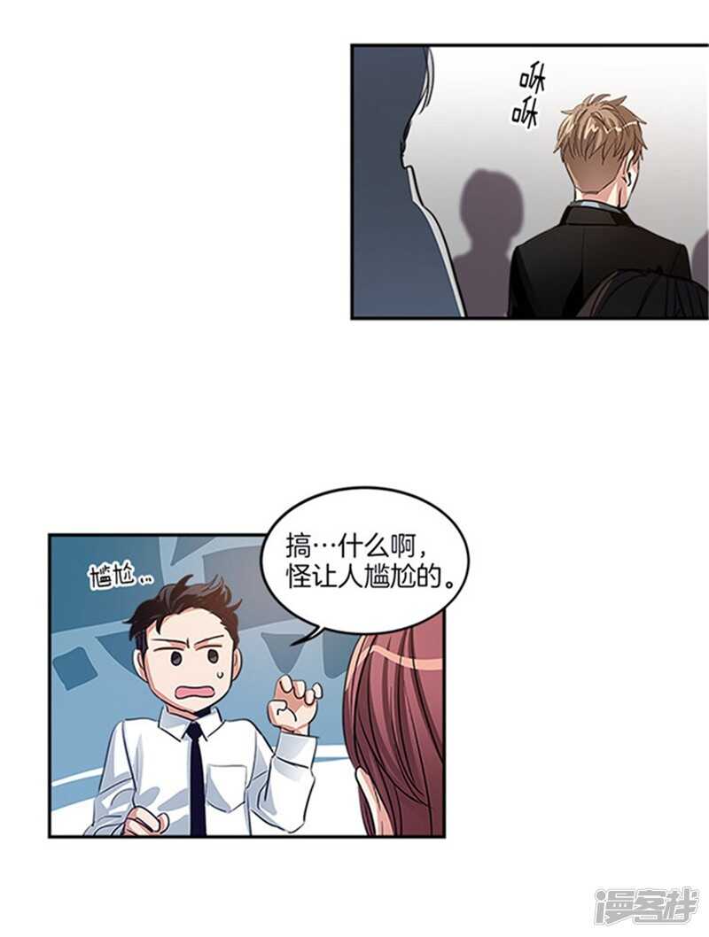 🍚洗碗大魔王 第31话 袭击事件 第10页