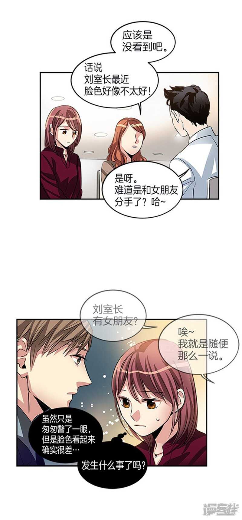 🍚洗碗大魔王 第31话 袭击事件 第11页