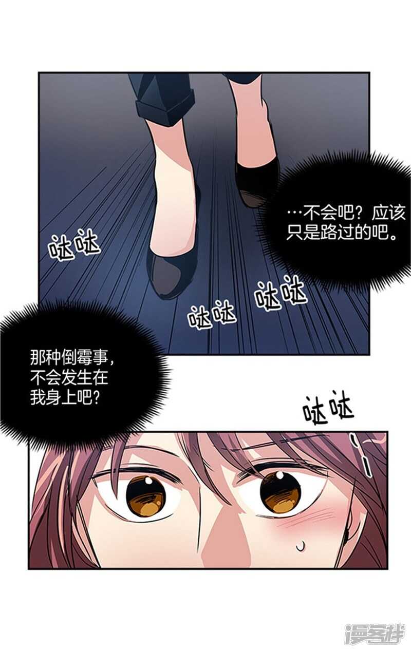 🍚洗碗大魔王 第31话 袭击事件 第16页