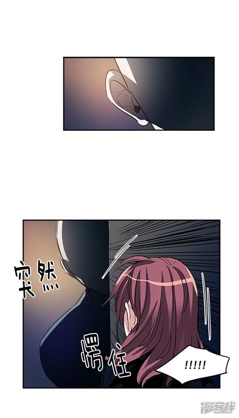 🍚洗碗大魔王 第31话 袭击事件 第17页