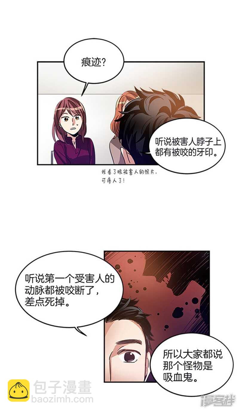 🍚洗碗大魔王 第31话 袭击事件 第7页