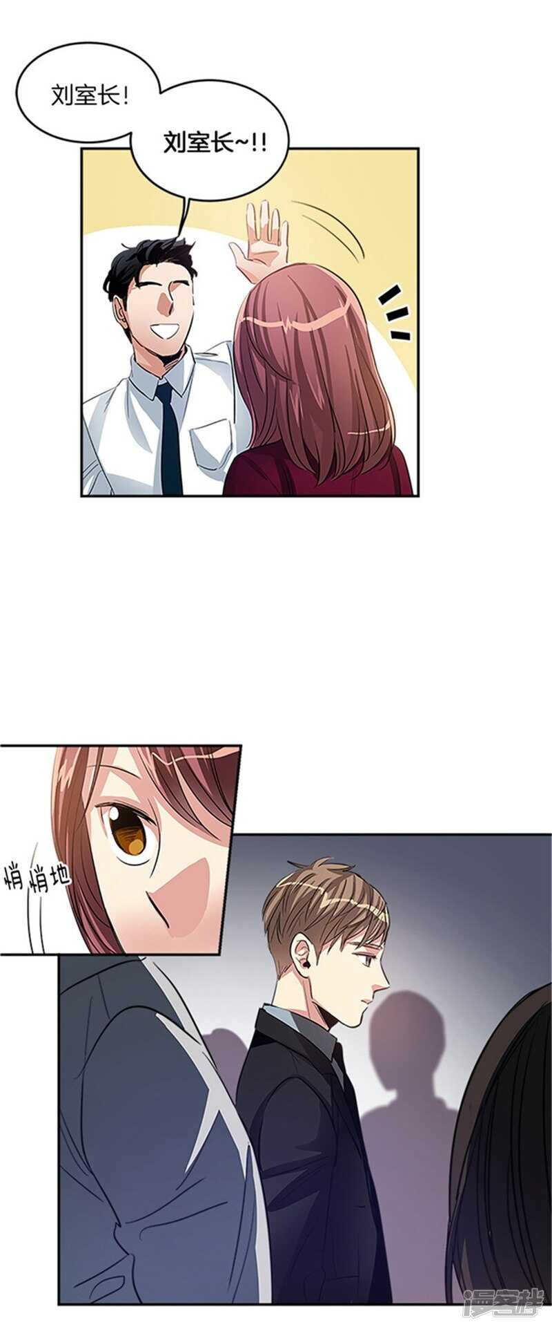 🍚洗碗大魔王 第31话 袭击事件 第9页