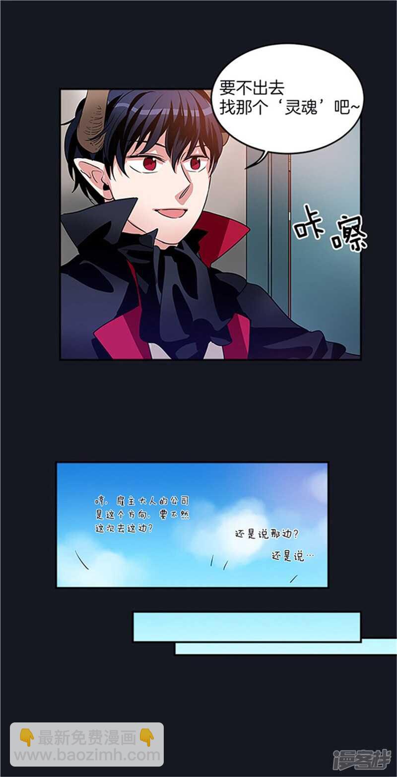 🍚洗碗大魔王 第33话 路痴大魔王 第11页
