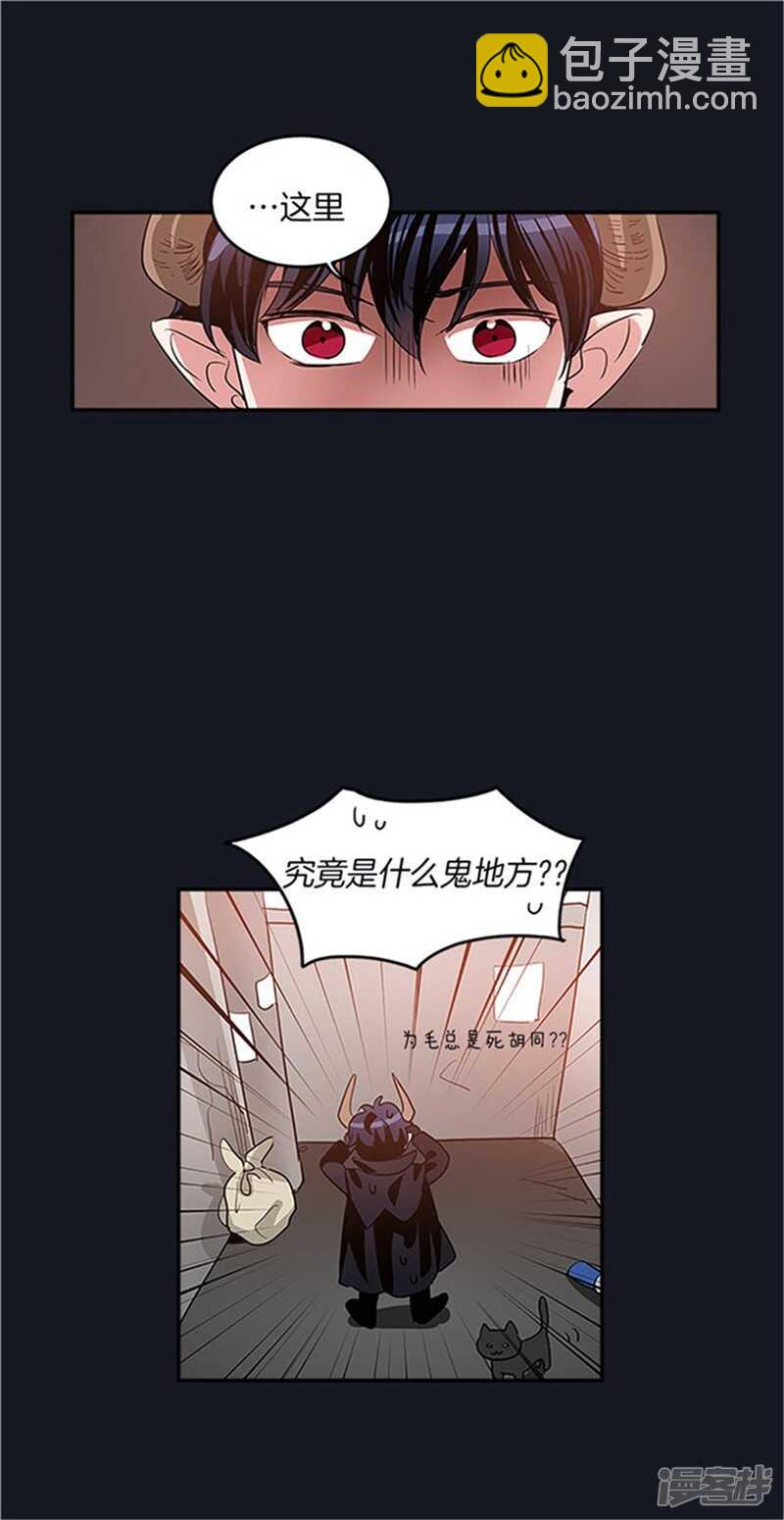 🍚洗碗大魔王 第33话 路痴大魔王 第12页