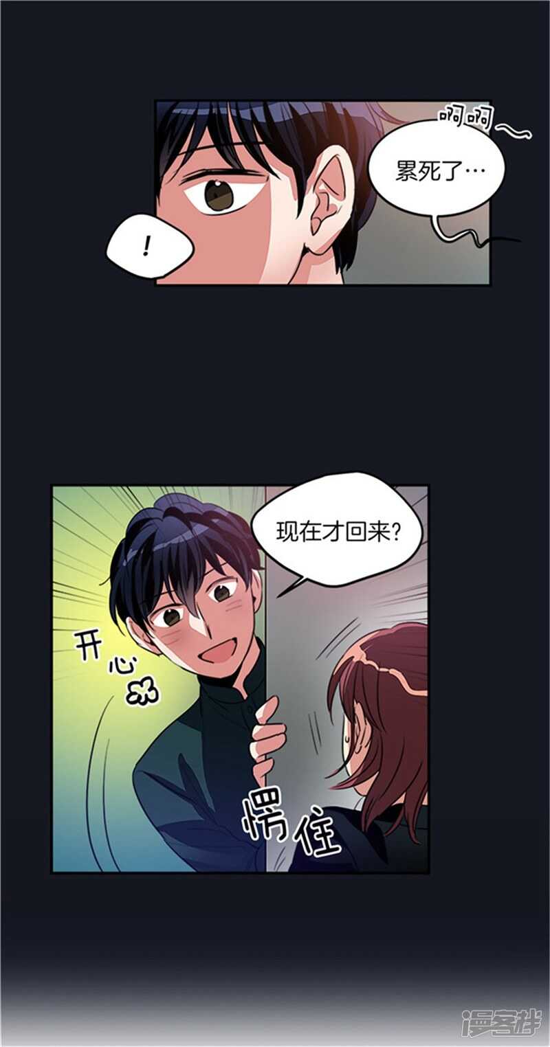 🍚洗碗大魔王 第33话 路痴大魔王 第15页