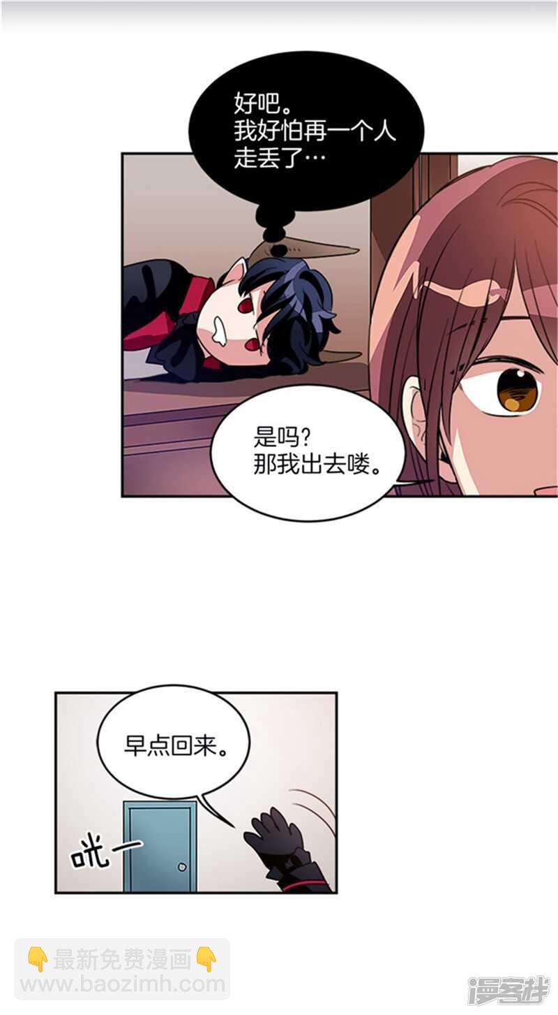 🍚洗碗大魔王 第33话 路痴大魔王 第16页
