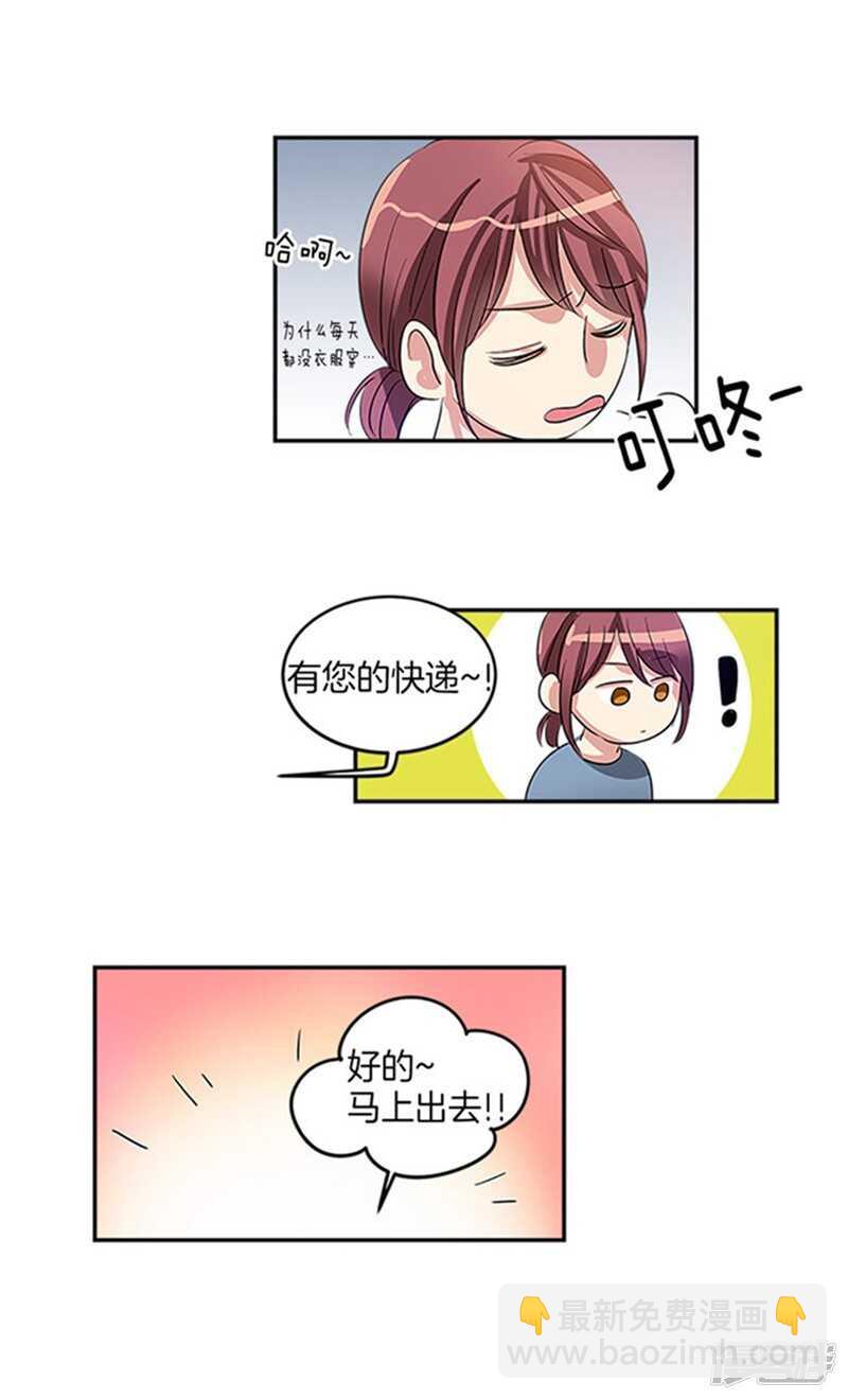 🍚洗碗大魔王 第33话 路痴大魔王 第3页