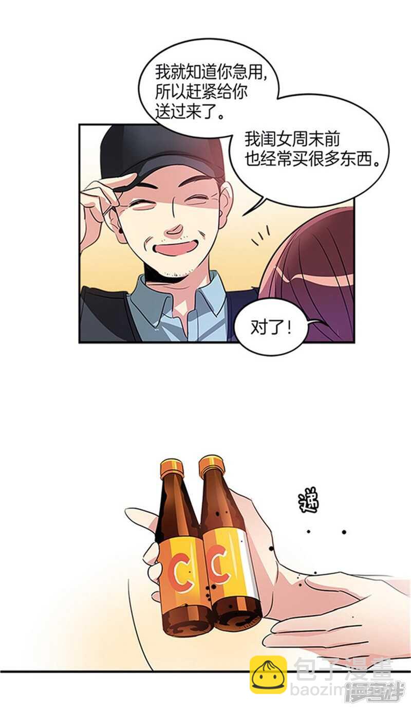 🍚洗碗大魔王 第33话 路痴大魔王 第5页