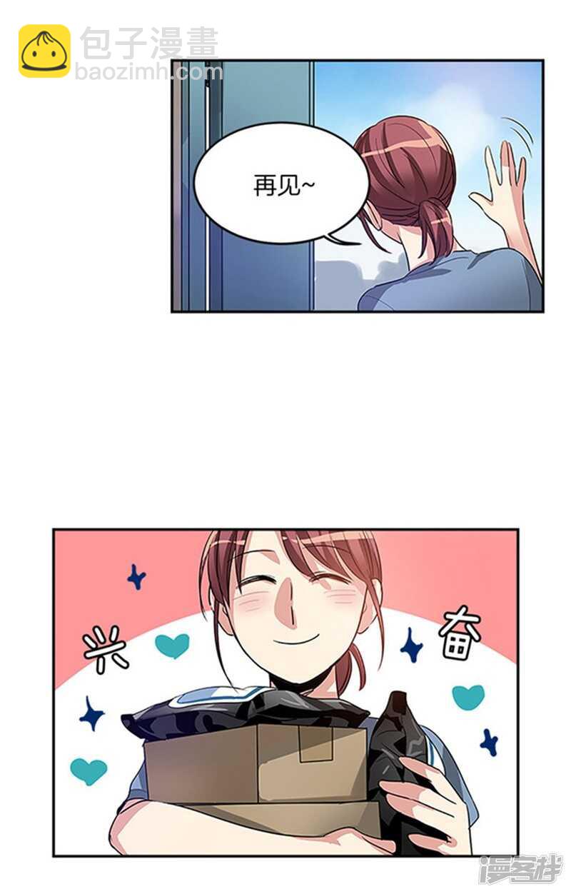 🍚洗碗大魔王 第33话 路痴大魔王 第7页