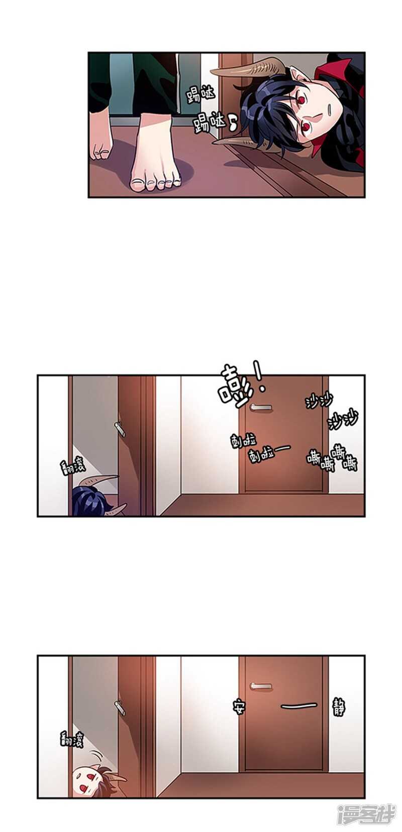 🍚洗碗大魔王 第33话 路痴大魔王 第8页