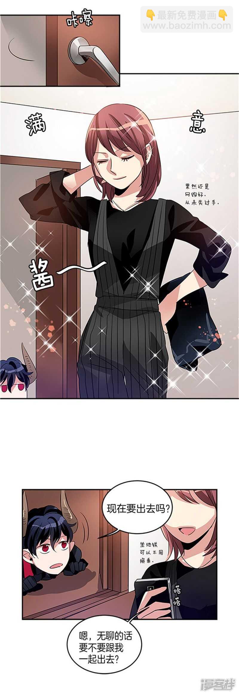 🍚洗碗大魔王 第33话 路痴大魔王 第9页