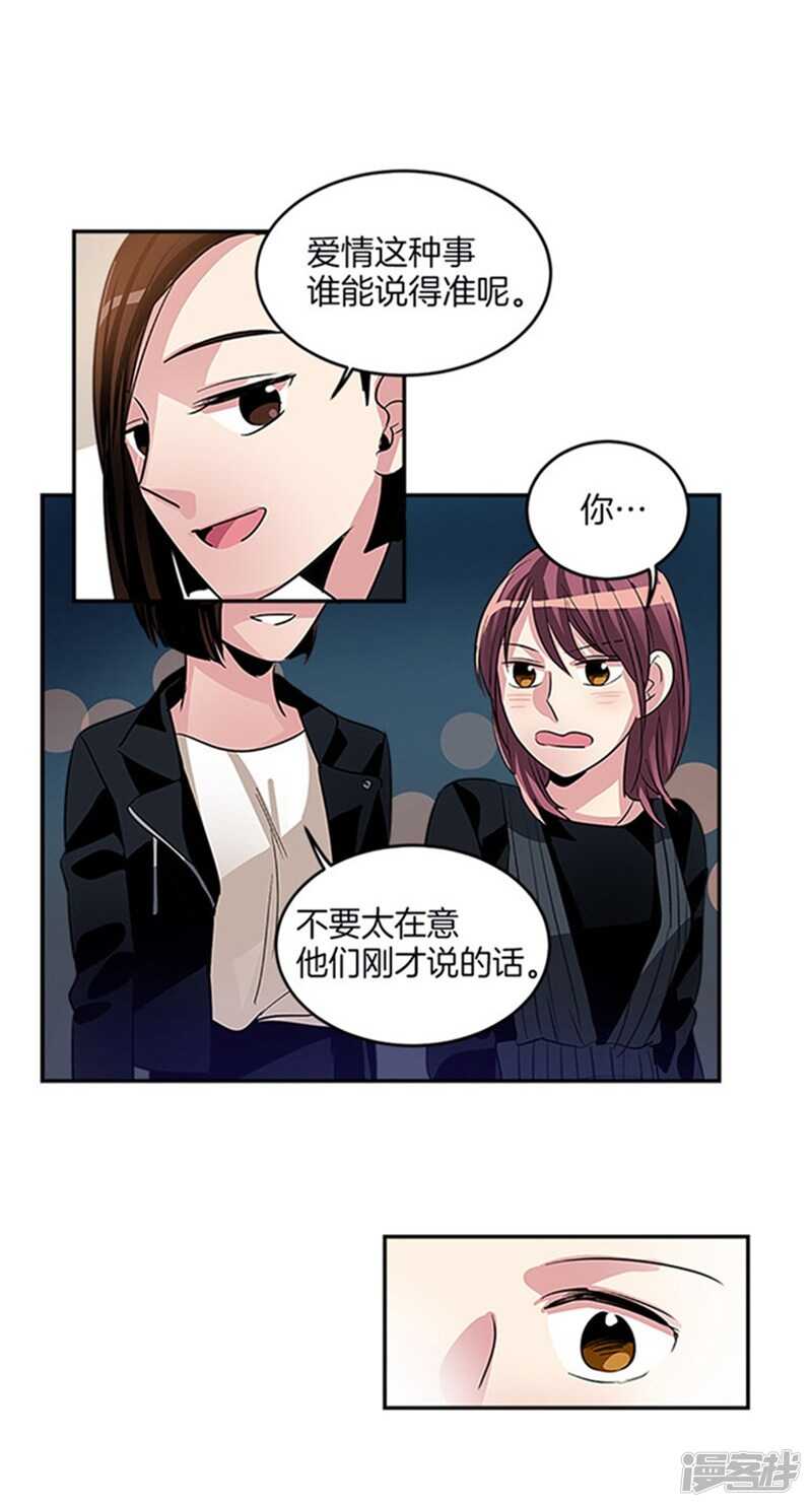 🍚洗碗大魔王 第35话 蒙混过关 第11页