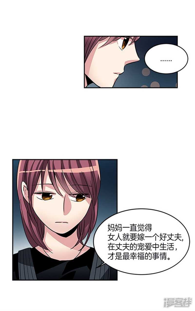 🍚洗碗大魔王 第35话 蒙混过关 第13页