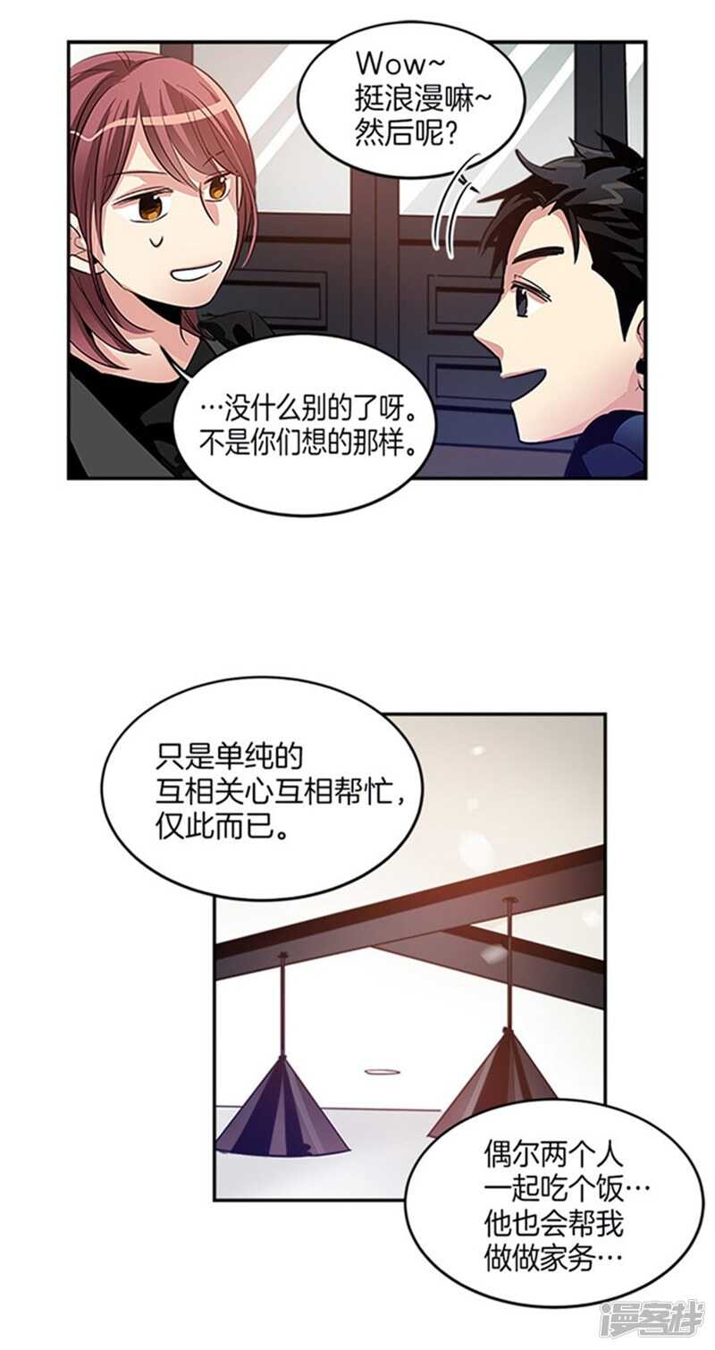 🍚洗碗大魔王 第35话 蒙混过关 第5页