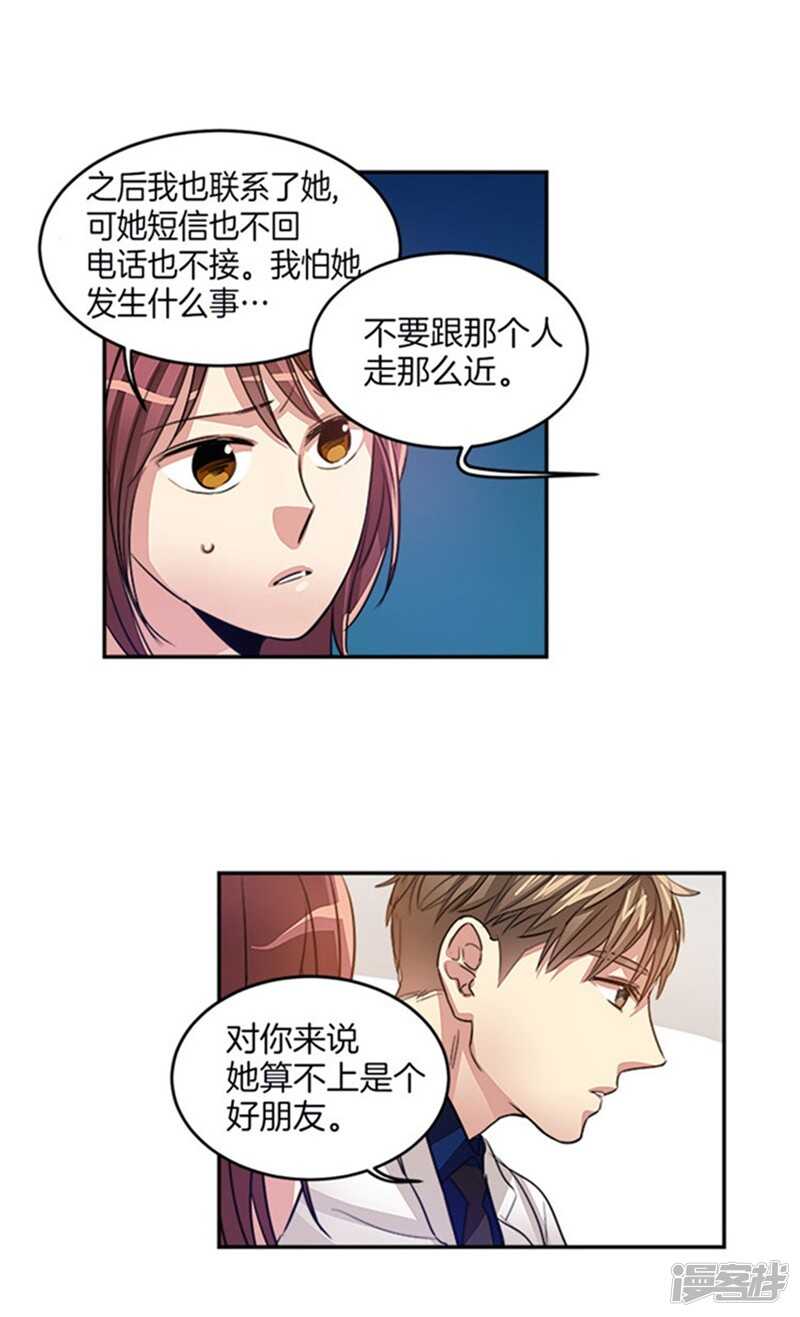 🍚洗碗大魔王 第37话 两面人 第11页