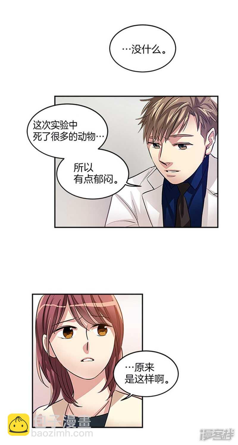 🍚洗碗大魔王 第37话 两面人 第5页