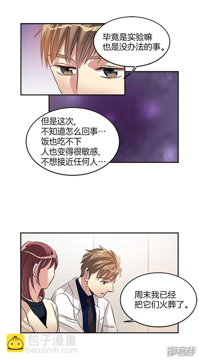 🍚洗碗大魔王 第37话 两面人 第6页