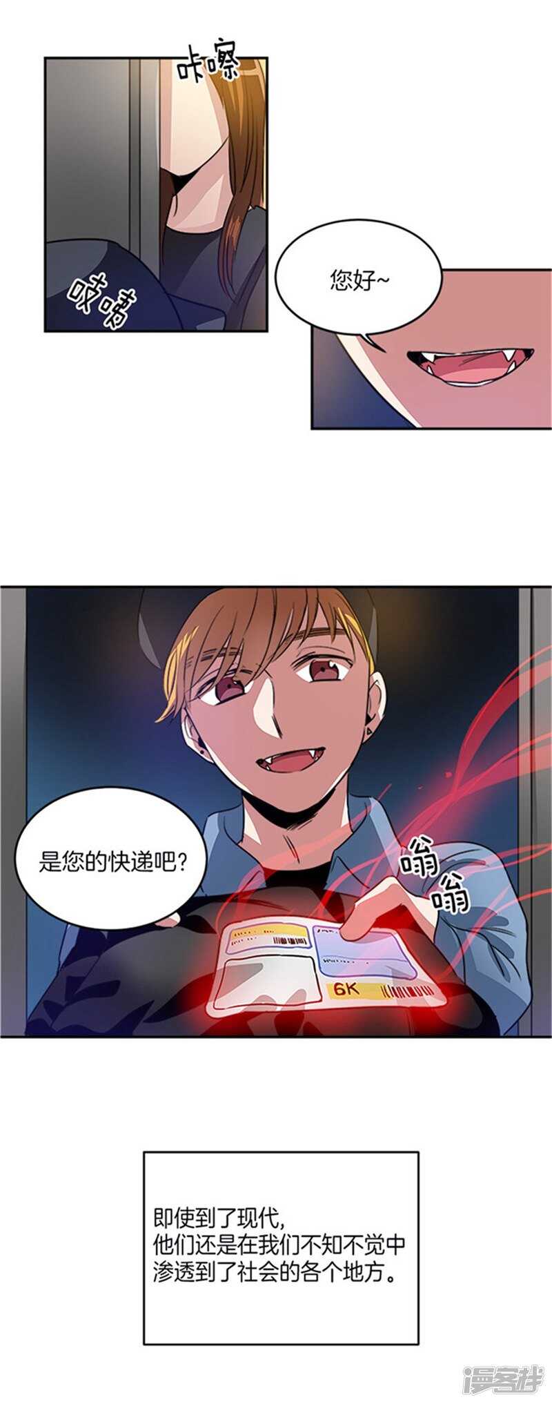 🍚洗碗大魔王 第39话 伪装 第11页