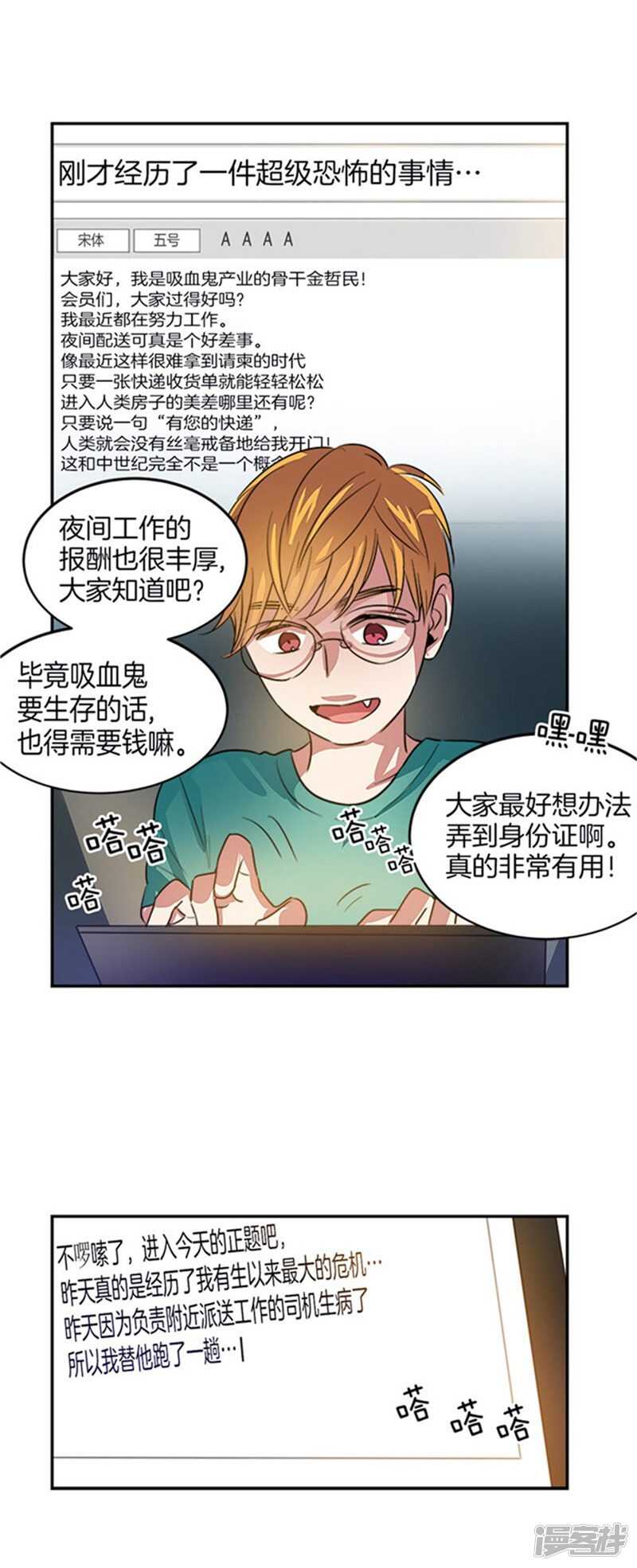 🍚洗碗大魔王 第39话 伪装 第13页