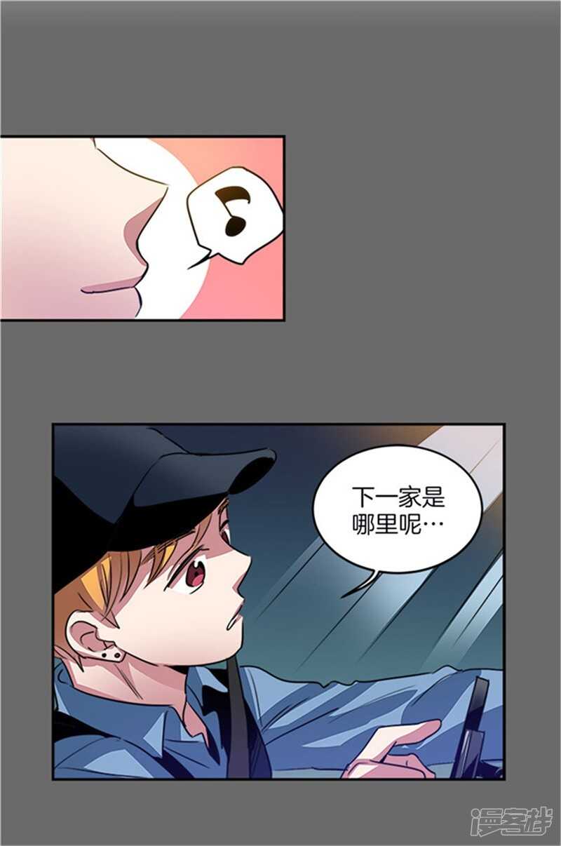 🍚洗碗大魔王 第39话 伪装 第14页